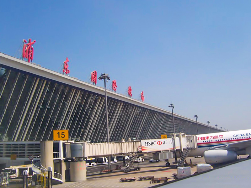 浦東國際機場